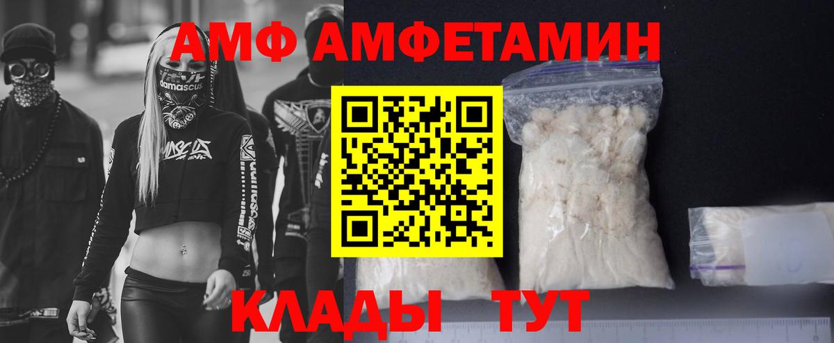 АМФ 97% Ижевск