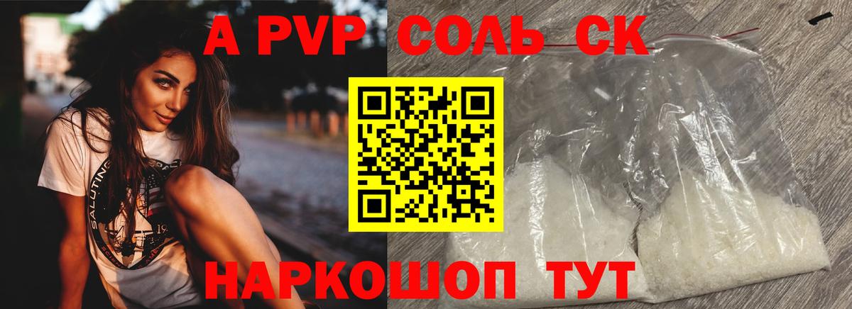 Alpha PVP  Alpha PVP СК КРИС  Alpha-PVP Crystall  Вход с VPN  Ижевск  А ПВП СК 