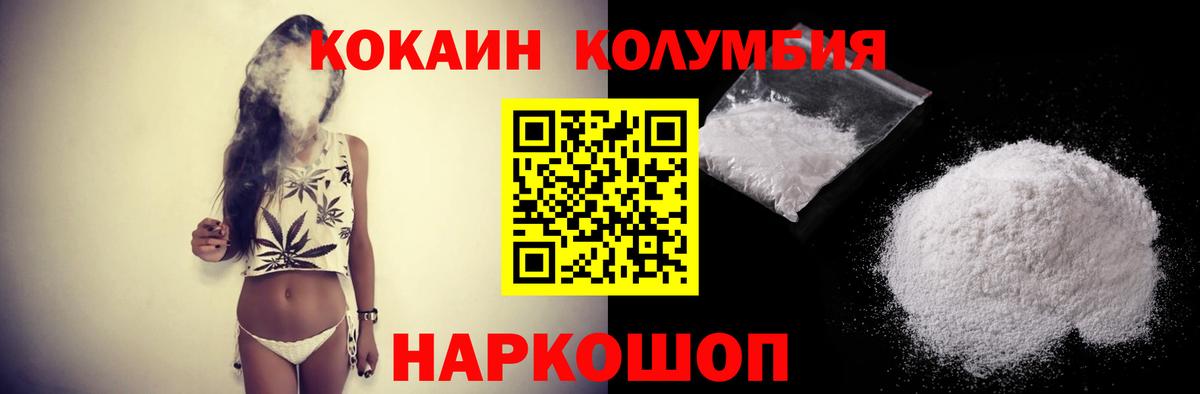 Ижевск  COCAIN VHQ  Cocaine Fish Scale  COCAIN  Вход с VPN 