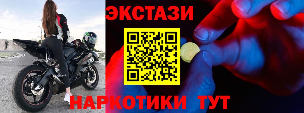 darknet как зайти  Вход с VPN  ЭКСТАЗИ  Ижевск  ЭКСТАЗИ Cube  продажа наркотиков 