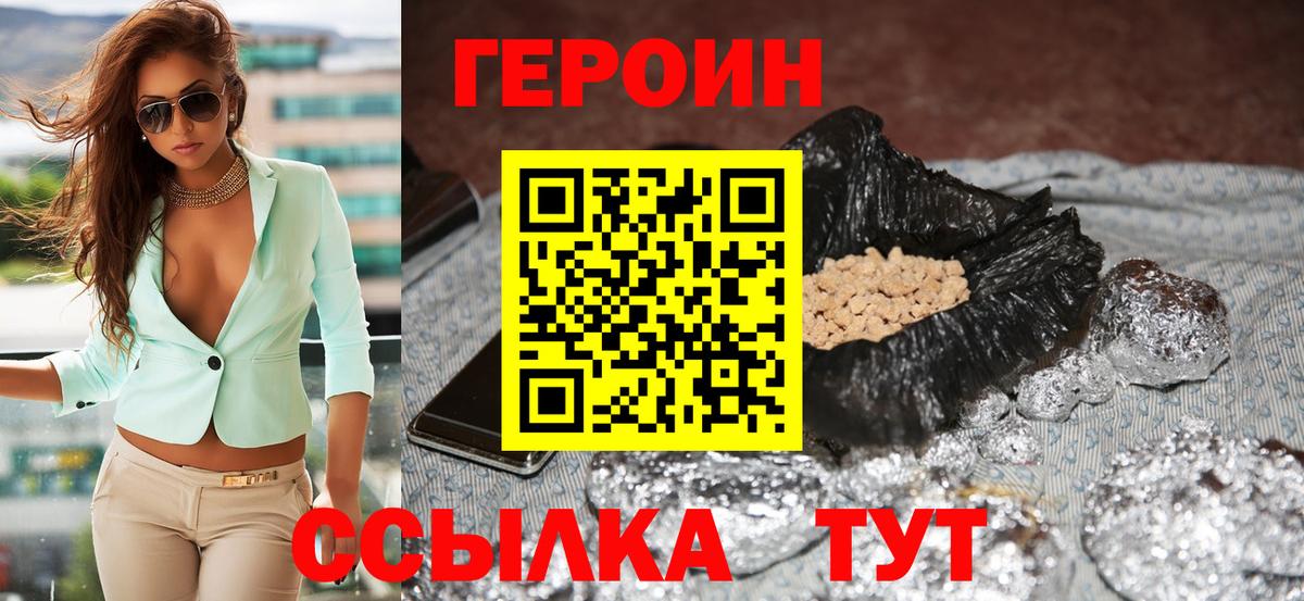 ГЕРОИН хмурый Ижевск