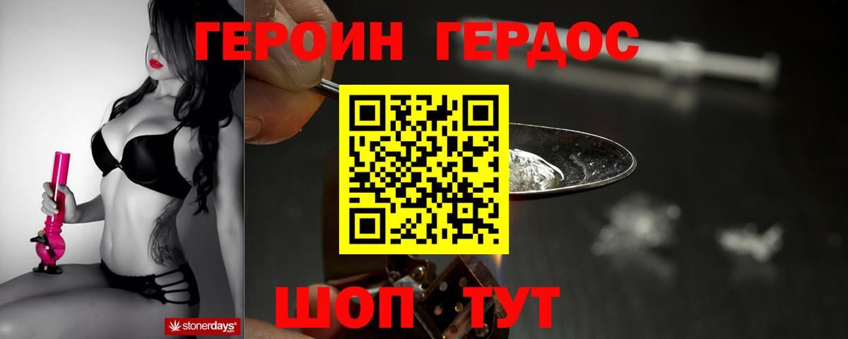 Героин гречка  Вход с VPN  Ижевск 