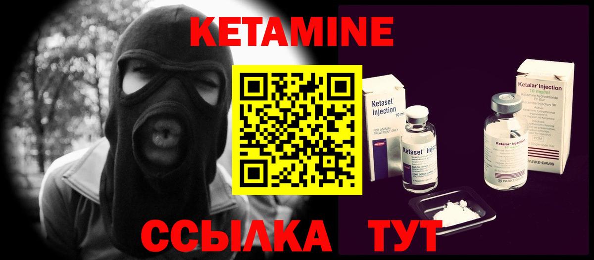 КЕТАМИН ketamine  гидра ссылка  Ижевск  Вход с VPN  Кетамин VHQ 