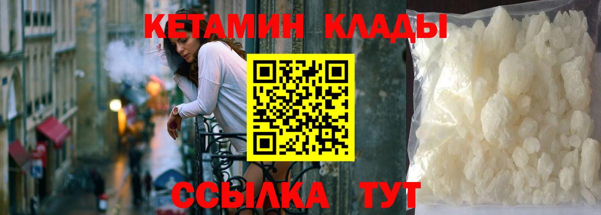 Кетамин VHQ Ижевск