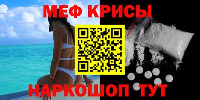 мефедрон VHQ Беслан