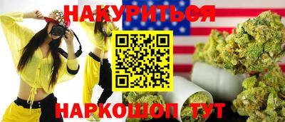 дистиллят марихуана Бийск