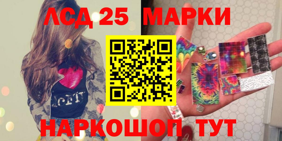 Лсд 25 экстази ecstasy  LSD-25 экстази ecstasy  Ижевск  Вход с VPN 
