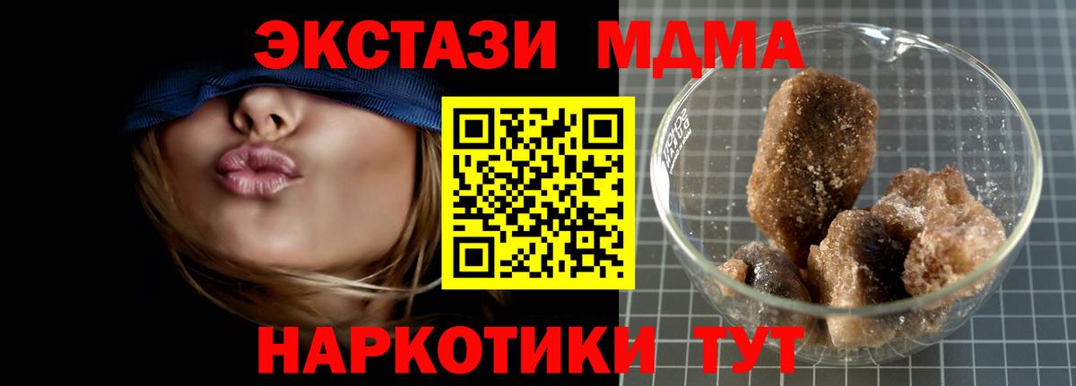 МДМА Molly  Вход с VPN  Ижевск  MDMA Molly 