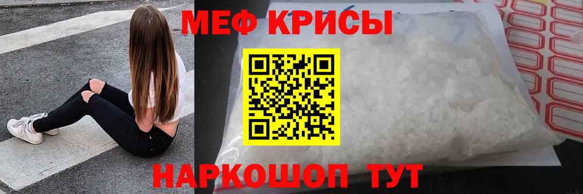 Ижевск  Меф  Вход с VPN  МЕФ мука 