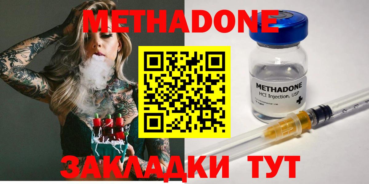 Ижевск  МЕТАДОН белоснежный  Вход с VPN 
