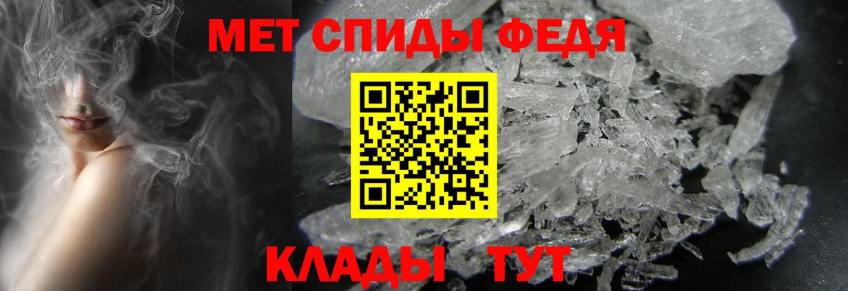 Метамфетамин Methamphetamine Ижевск