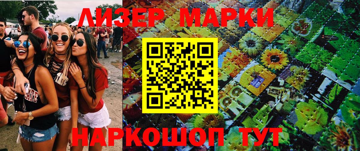 Марки NBOMe 1,5мг Ижевск