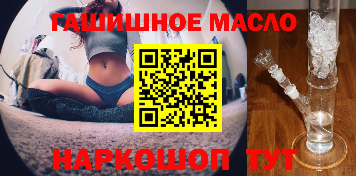 ТГК концентрат  Вход с VPN  omg сайт  Ижевск 