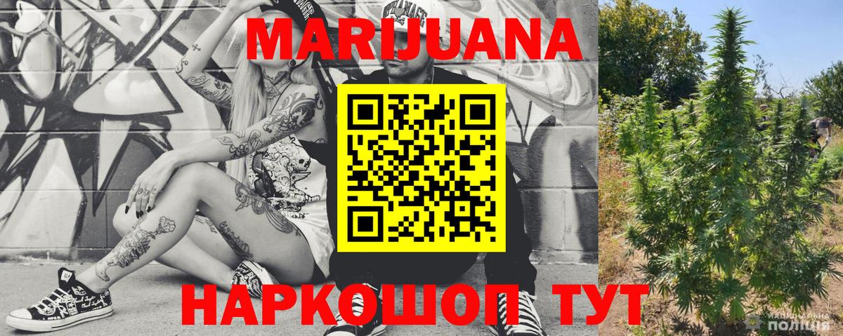 МАРИХУАНА White Widow Ижевск